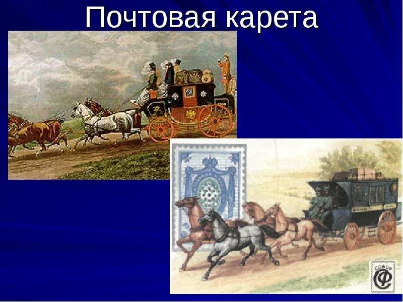 Система повоза