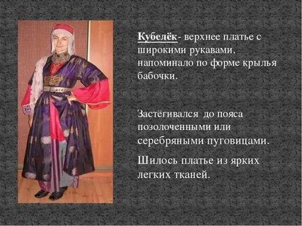 Кубэлэк
