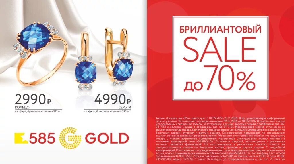 Бонусы яхонт ювелир. Акции ювелирных магазинов яхонт. Яхонт акции. Яхонт ижевск каталог. Домашний каталог.