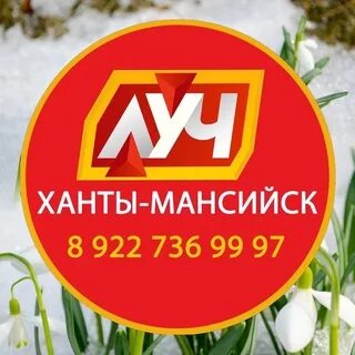 Луч транспортная компания тюмень
