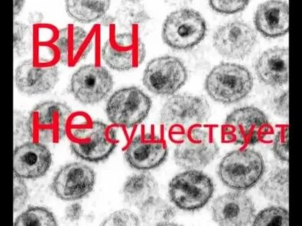 Вич изобрели