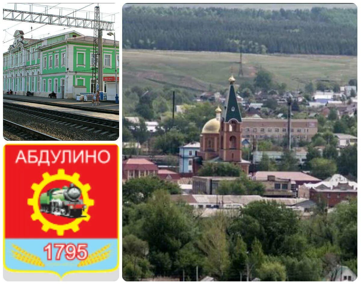 Пожитков абдулино добавил в друзья абдулино. Город абдулино оренбургская. достопримечательности абдулино оренбургская область. достопримечательности города абдулино.
