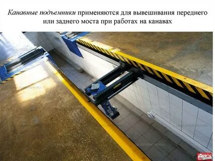 Смотровая канава