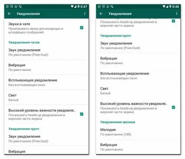 Почему в ватсапе не всплывают уведомления