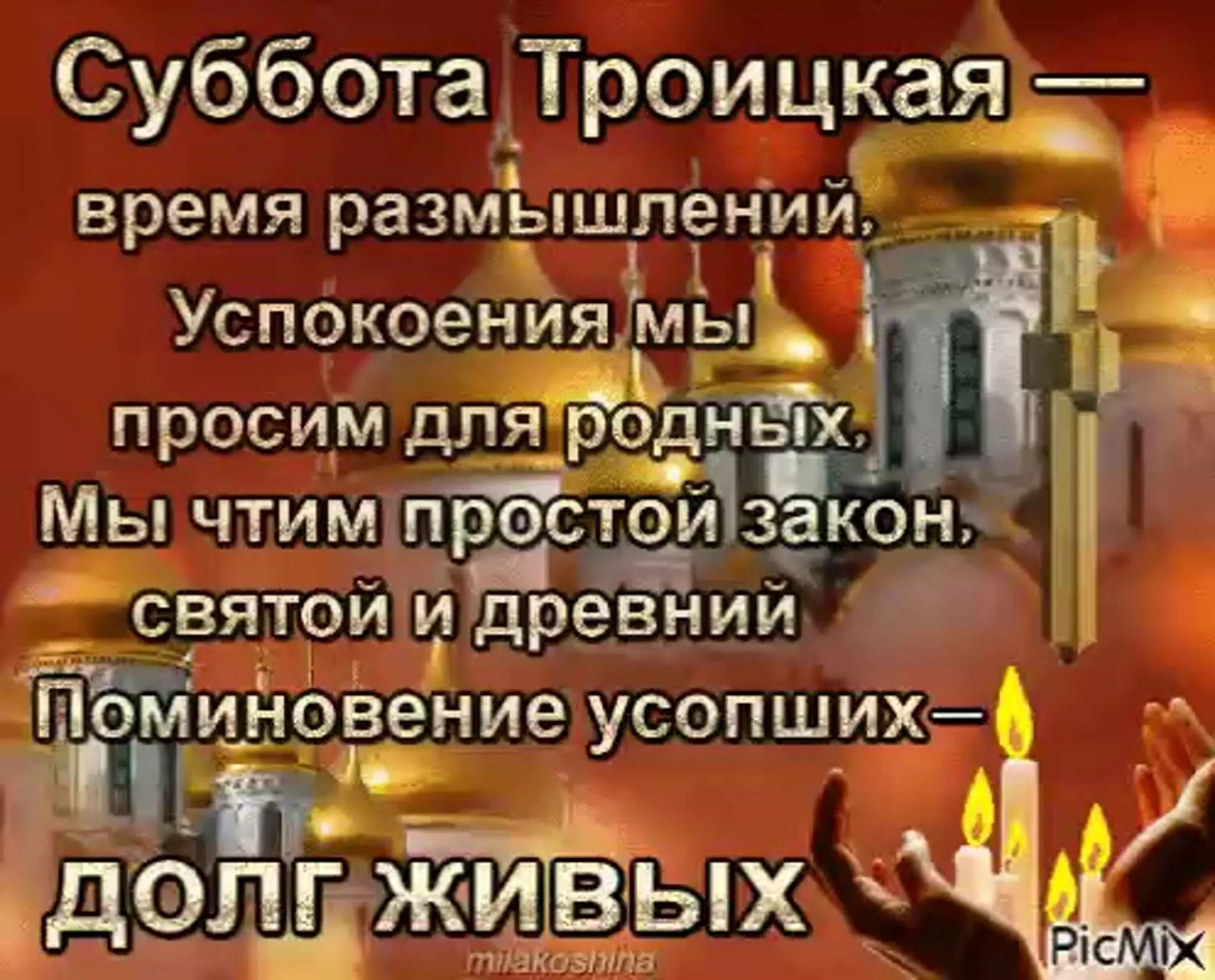 Доброе утро троицкой субботы картинки