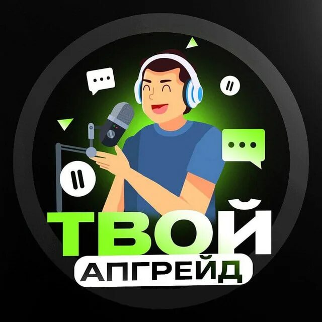 Муж стр апгрейд. Upgrade telegram. Upgrade telegram. Upgrade telegram. Upgrade telegram.