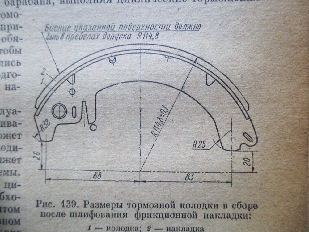 Колодки задние ВАЗ 21214 толщина накладки. Размер тормозных накладок КАМАЗ 5320. Толщина накладки задней тормозной колодки Газель Некст. Толщина накладок тормозных колодок ВАЗ 2107 задних.