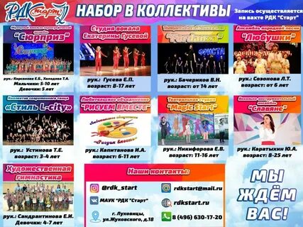 Программа старт оренбург