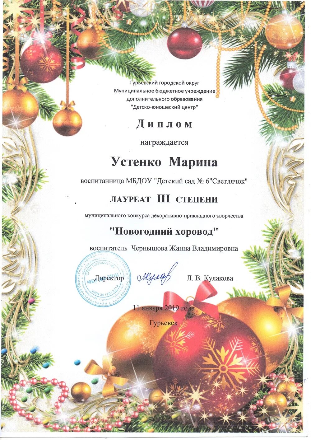 с наступающим новым годом грамота. грамота деда мороза. диплом новогодний. грамота новогодняя. грамота новогодняя.