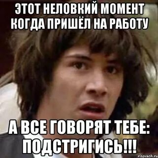 Чтоб ты не говорил я