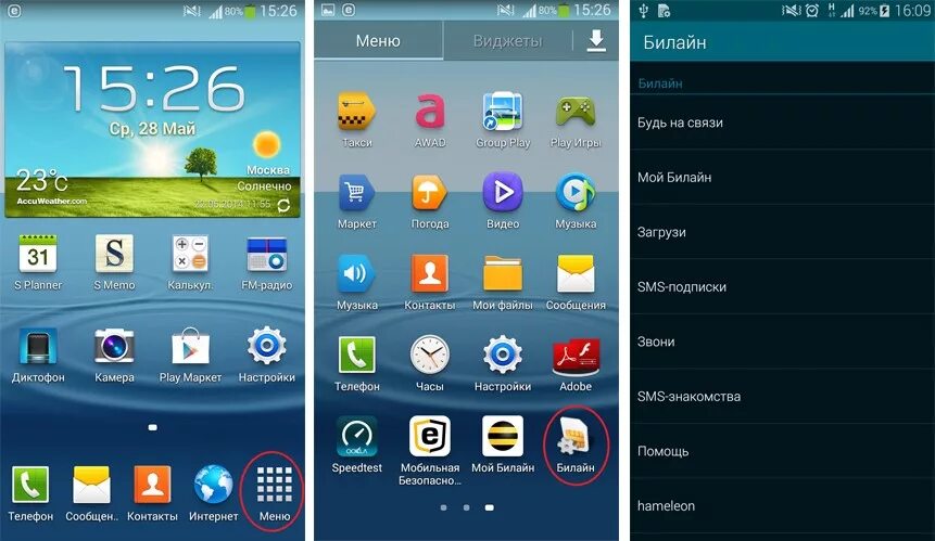 меню дисплея телефона самсунг галакси. андроид 7 самсунг. меню телефона самсунг а 12. самсунг джи 5 меню. меню экрана телефона.