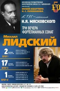 Консерватория афиша на январь