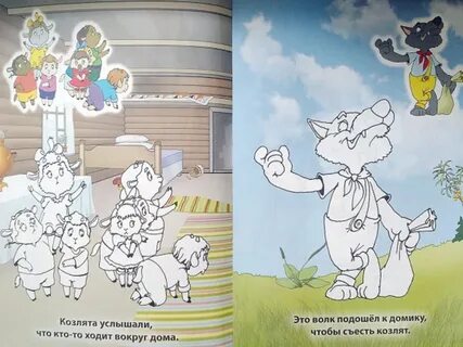 Волк семеро козлят 2