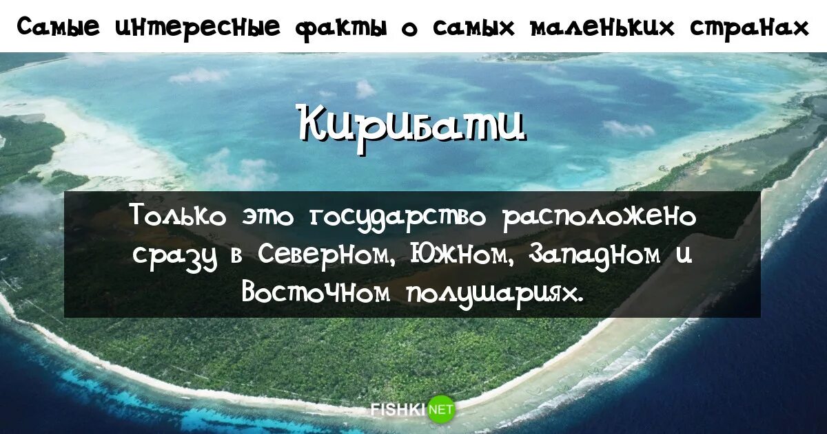 Самые интересные факты. Самые интересные факты о странах. Удивительные факты. Удивительные факты в мире.