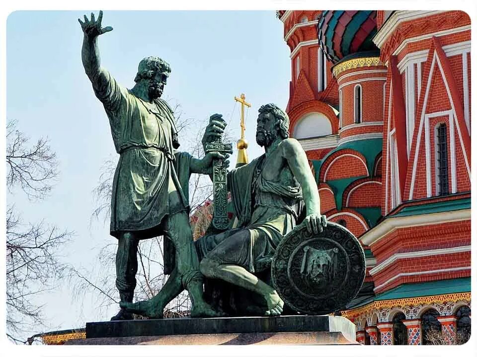 Минину и Пожарскому Москва 1818 и. п. Мартос. 4 Ноября Минин и Пожарский. 4 Ноября памятник Минину и Пожарскому. Памятник Минин и Пожарский единство России