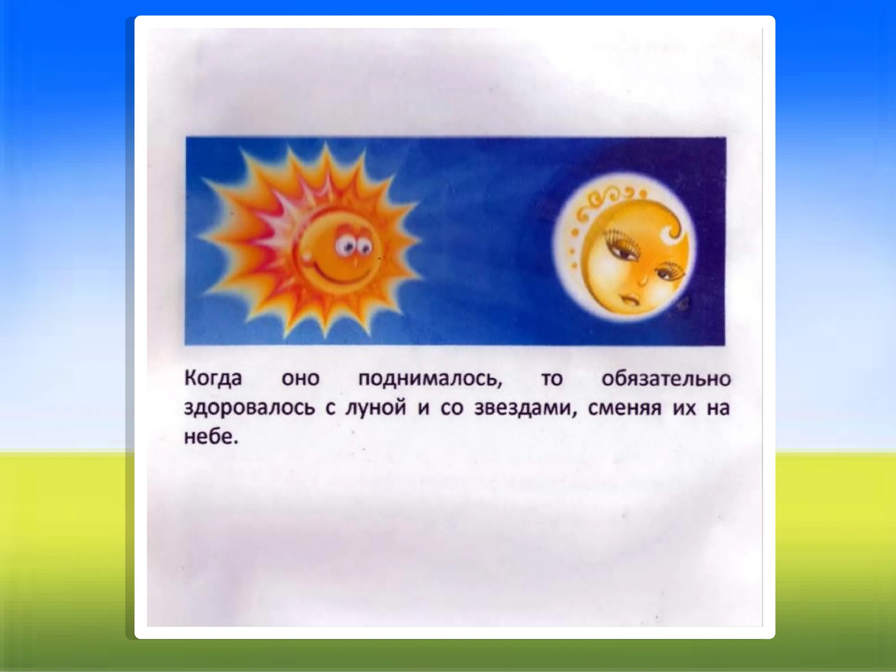 Солнышко лучистое для презентации. Солнышко лучистое. Солнце для презентации. Солнышко лучистое улыбнулось весело. Солнышко лучистое в небесах так чисто