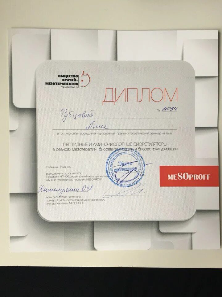 Дипломы в мурманске. Эмблема мурманска. Дипломы в мурманске. Детские фестивали и конкурсы краси. Грамота за спартакиаду.