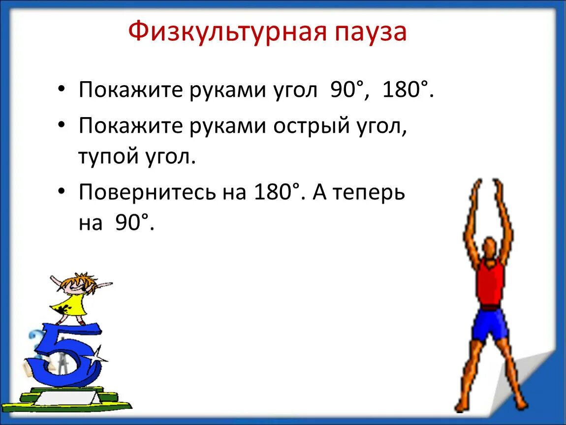 Какие упражнения являются динамическими