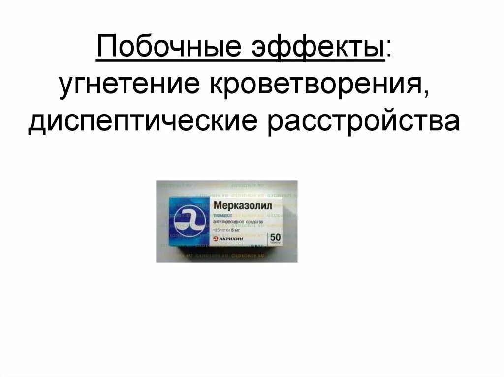 Угнетенное кроветворение