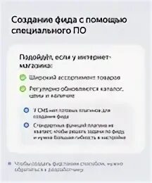 Создания фидов. Создания фидов
