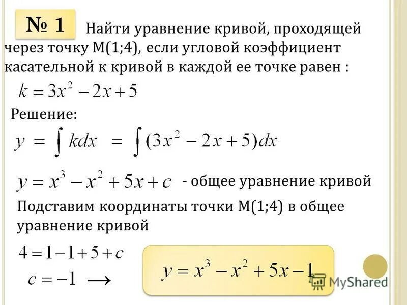 Найдите координаты точки через которую проходят. Найдите координаты точки через которую проходят