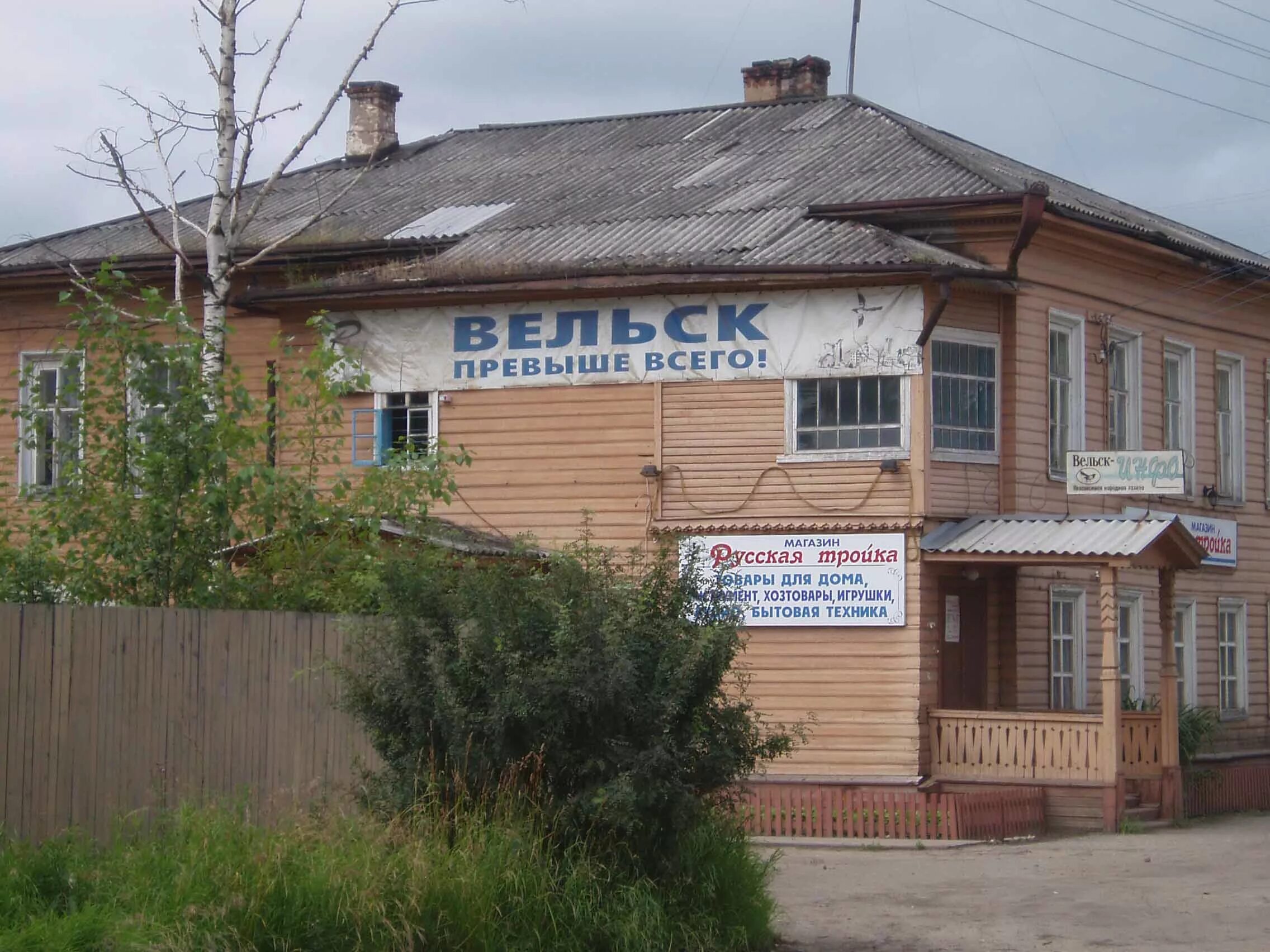 Индекс вельск архангельская область. Индекс вельск архангельская область