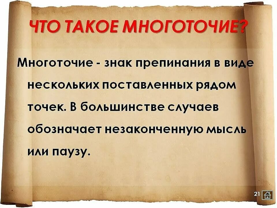 Написала в ответ многоточие. Что означает многоточие. многоточие знак препинания. многоточие в русском языке. троеточие что значит.