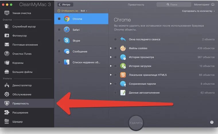 Как удалить приложение на mac os. Как удалить приложение на mac os