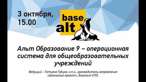 Базальт спо