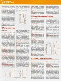 Закрыть петли горловины свитера
