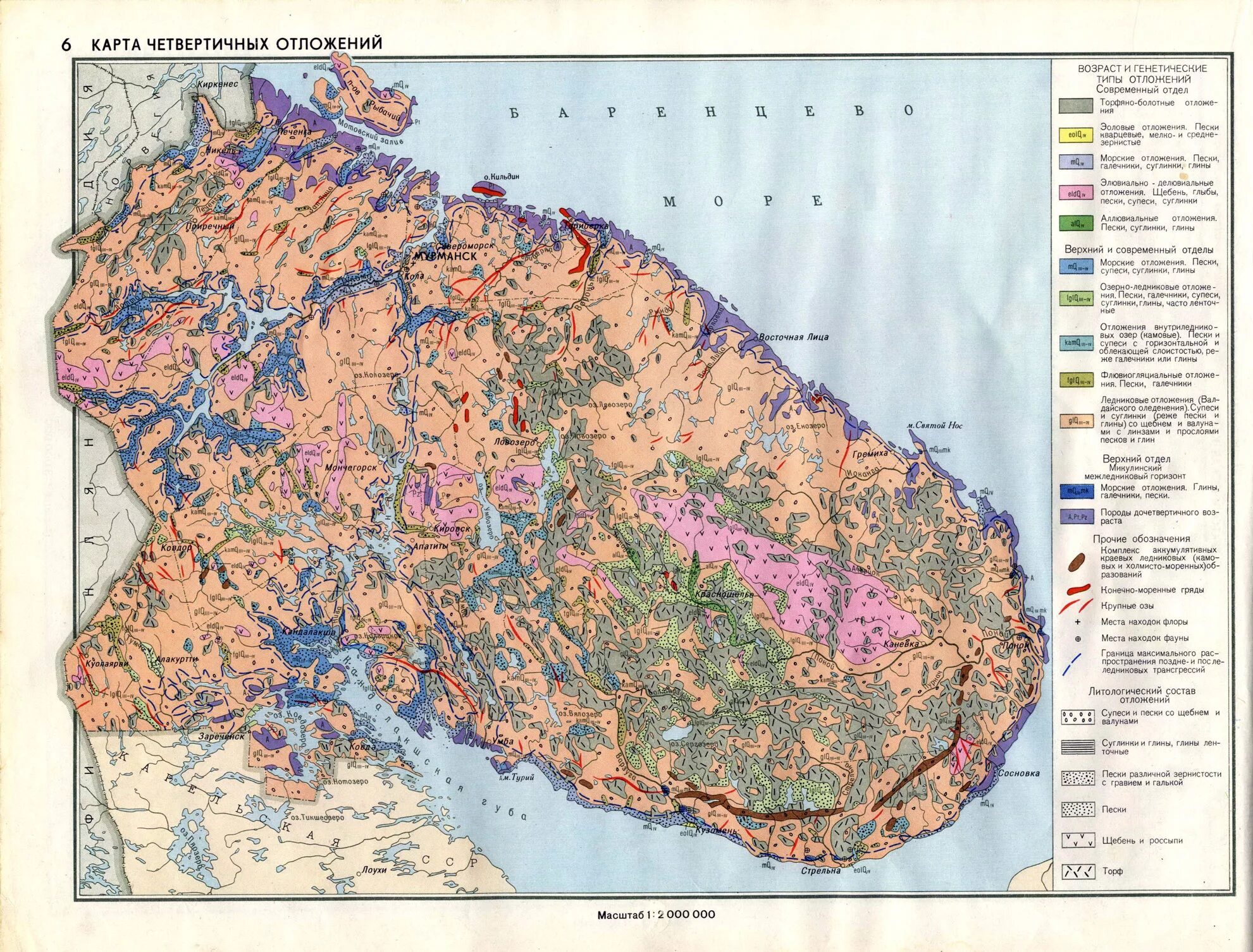 В каком регионе есть четвертичные морские отложения