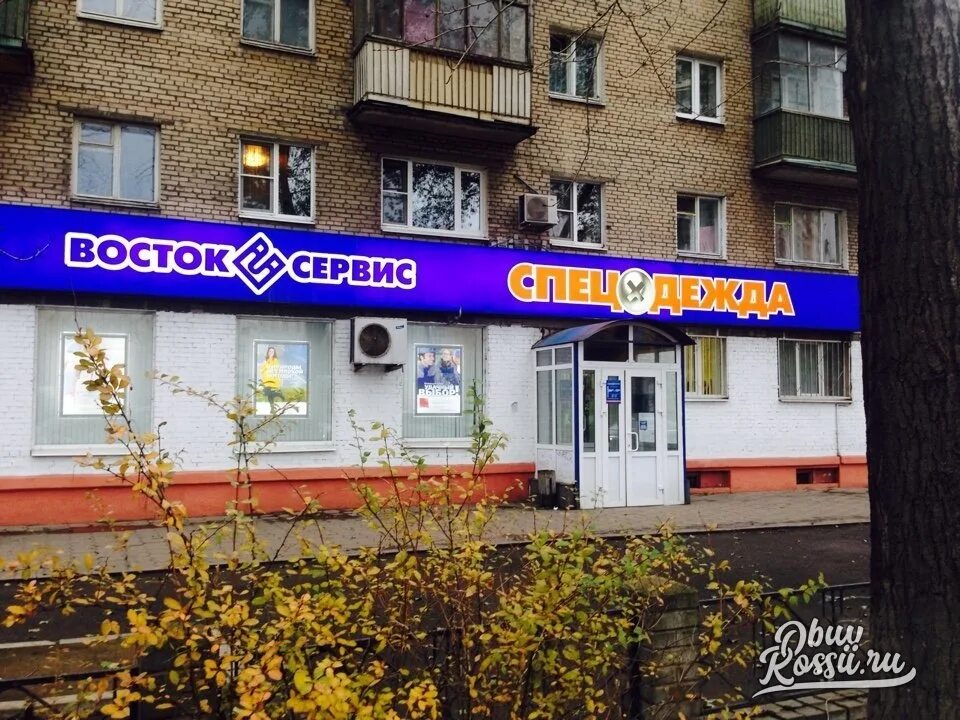 Восток-сервис спецодежда. Ооо промкомплектация спецодежда. Проспект кулакова 26. Униформа восток сервис. Восток сервис спецодежда ногинск.