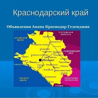 Карта кра