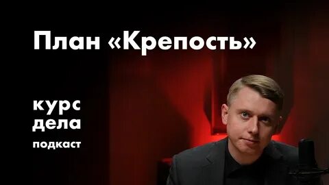Был в курсе дела