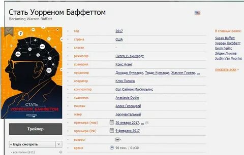 Стать уорреном баффетом