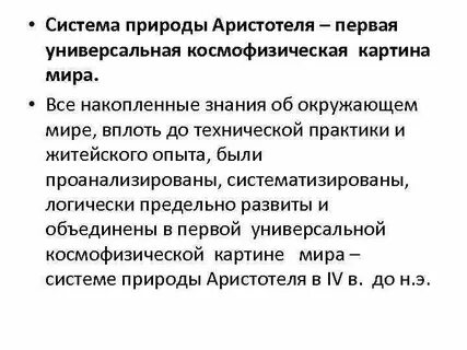 Первая универсальная