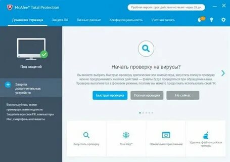 Антивирус пробная версия