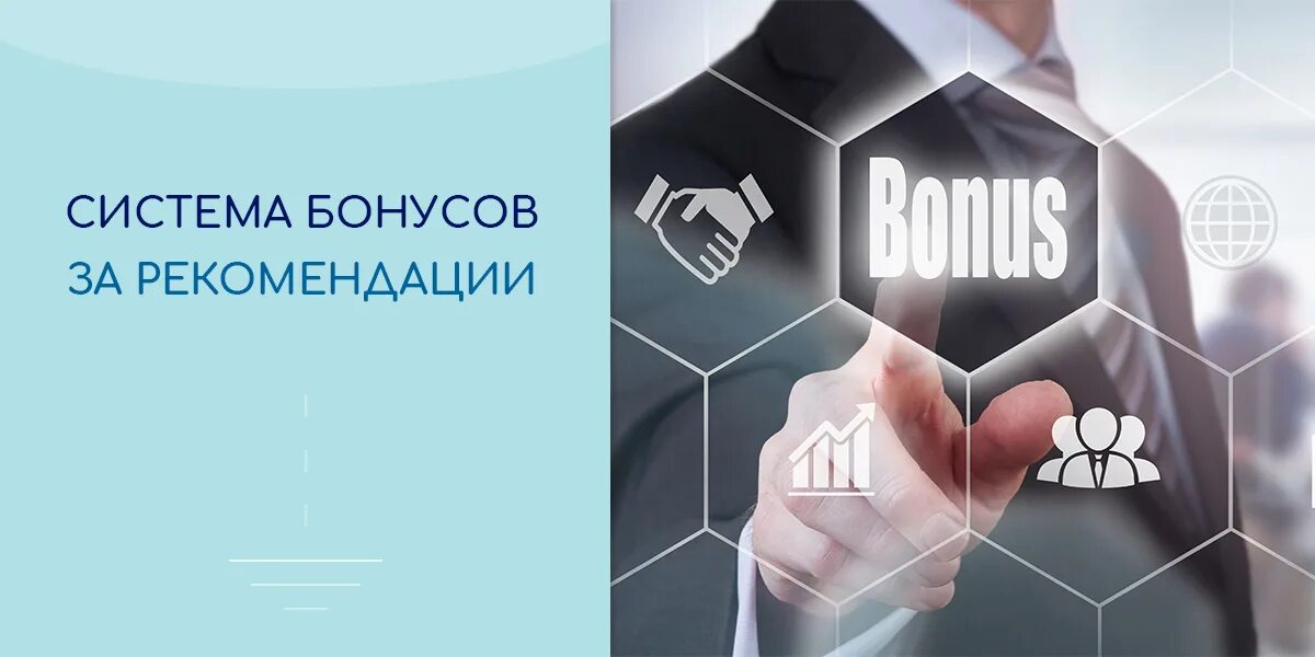 Предоставление бонусов за рекомендации. Приведи друга и получи подарок. Приведи друга. Подарок за рекомендацию. Скидка за рекомендацию.