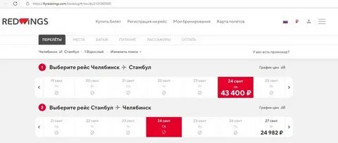 Подорожание билетов с 1 августа