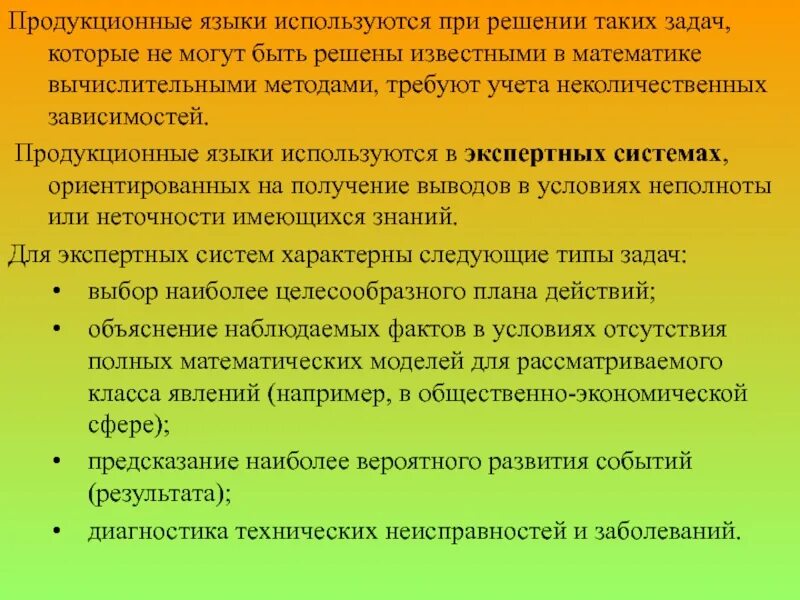 Основная цель образовательных учреждений. Цели и задачи управления. Задачи управления качеством образования. Цели и задачи управления образовательными системами.. Цели и задачи образовательного учреждения.