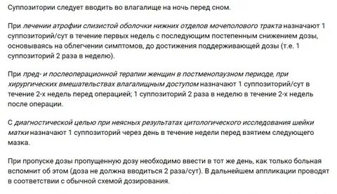 Овестин свечи инструкция отзывы