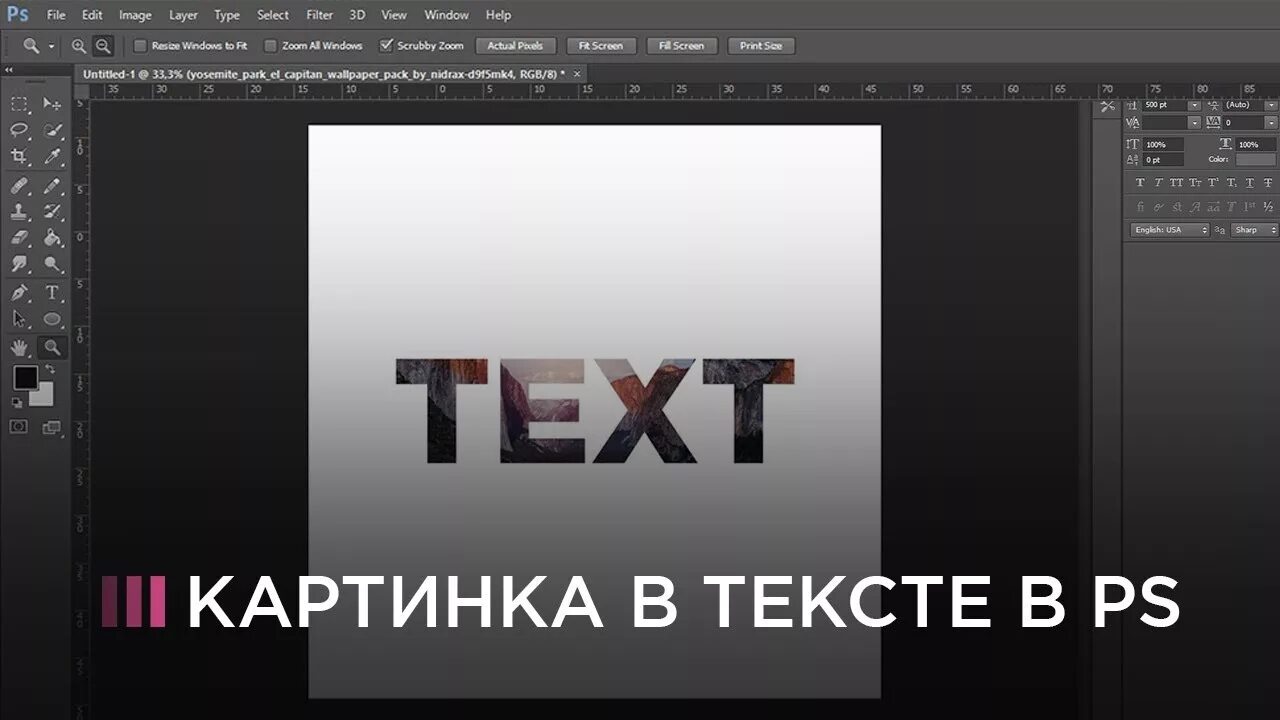 Фотошоп текст жирнее. Текст для фотошопа. Фото для текста в фотошопе. Вставка текста в Photoshop. Добавить текст в фотошопе.