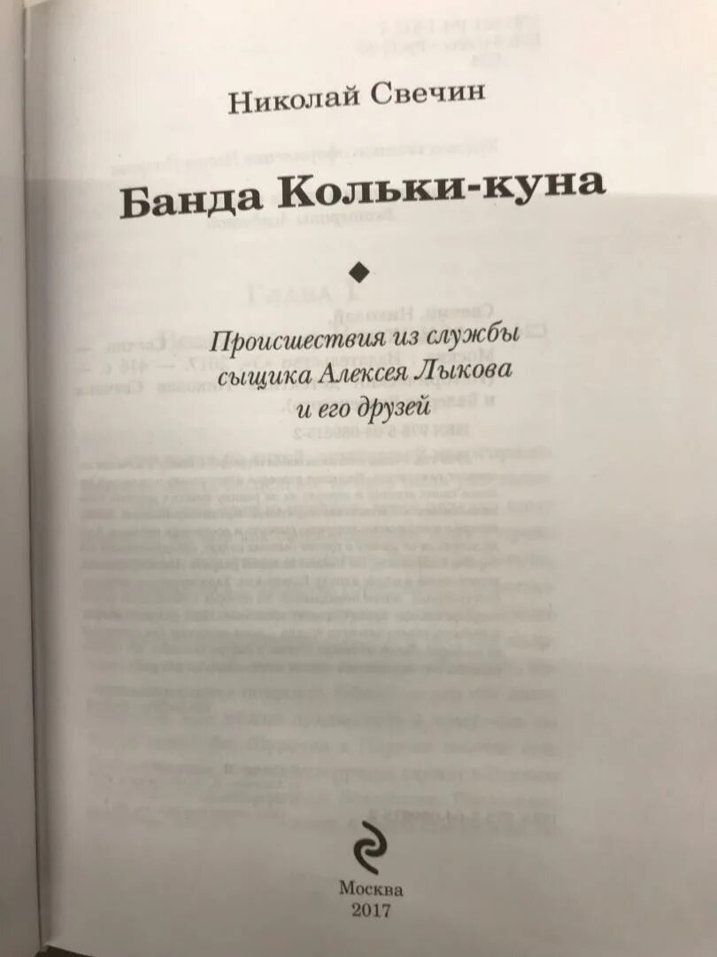 Свечин колька кун. Свечин колька кун. Свечин колька кун. Свечин. Свечин колька кун.