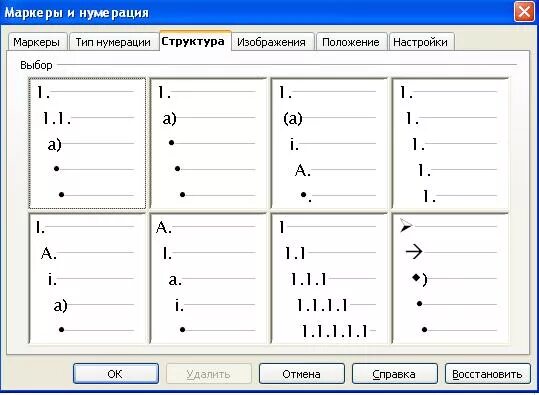 Последовательная нумерация. Алгоритм вставки нумерации страниц. Автоматическая нумерация и маркеры. Нумерация чисел. Последовательная нумерация.