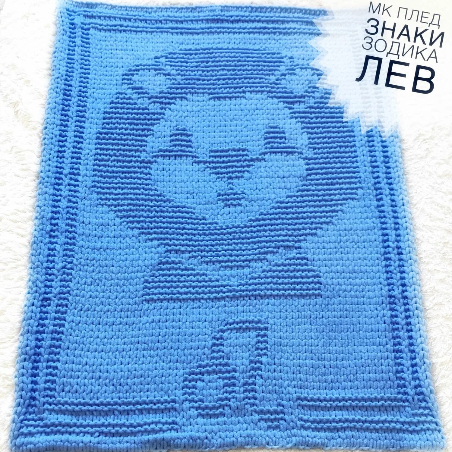 Плед с символом года 2023. Наклейки по пожарной безопасности. Противопожарное одеяло знак. Beat the whites with the red wedge. Знаки плед.