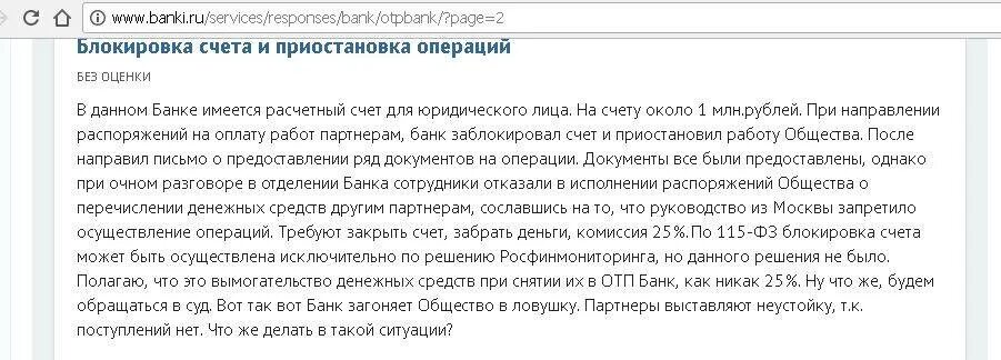 Заблокирована карта умершего