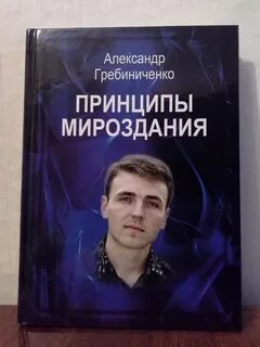 Михайловский мирозданья