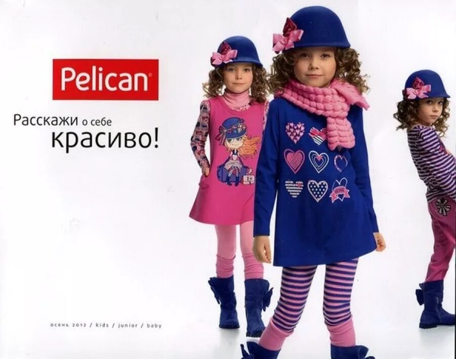 Детская одежда интернет магазин kid. Одежда фирмы Pelican 2022. Детская одежда. Пеликан одежда для детей. Детская одежда интернет магазин.