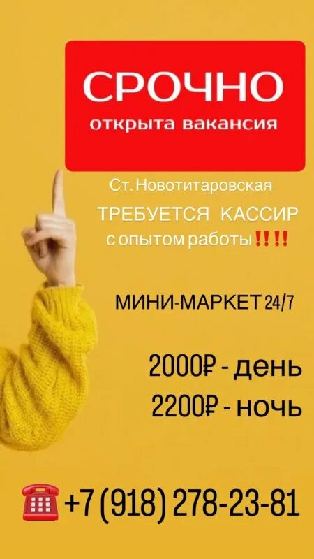 свежие вакансии в динской от прямых