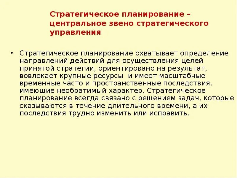 Перспективы социально экономического развития